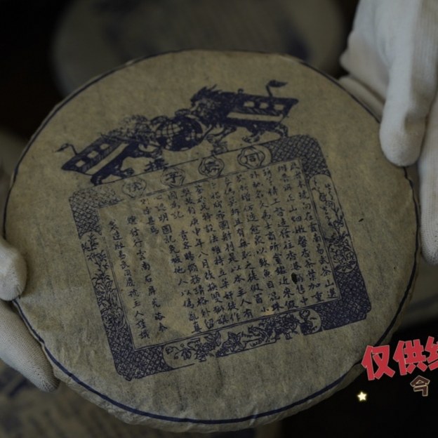 90年代末蓝票双狮同庆陈香蜜香浓郁回甘生津解渴净含量357克