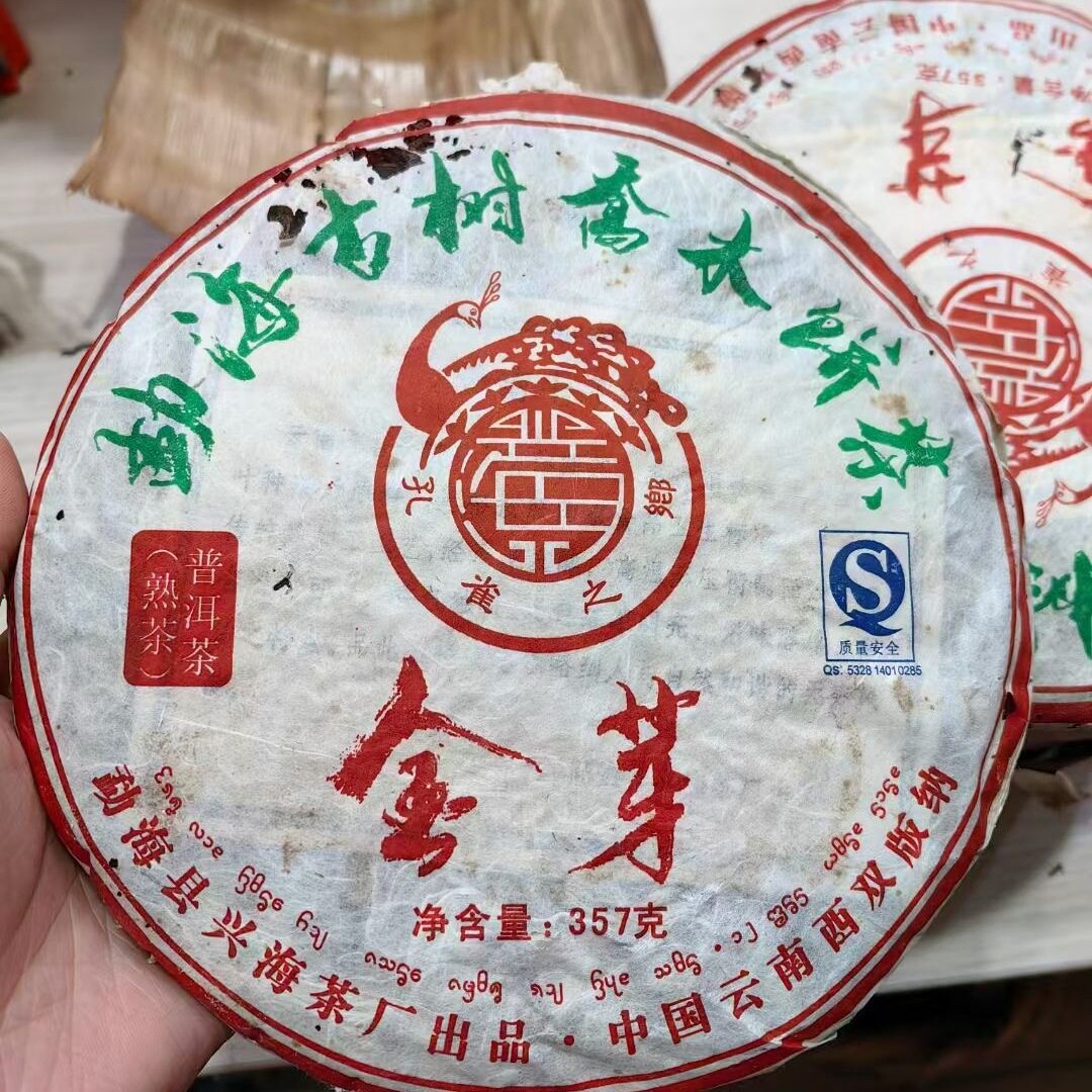 2009年兴海金芽熟普洱茶熟茶陈香蜜香型浓郁木质香357克一饼