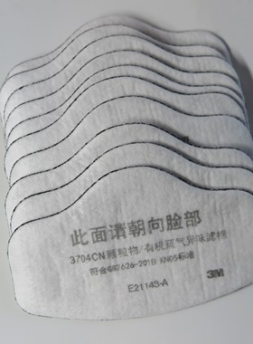 3M3744K升级版 3704CN防异味有机蒸气活性炭3200面罩防尘滤棉包邮