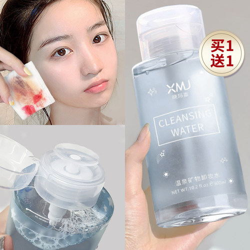 卸妆水眼唇脸三合一温和清洁