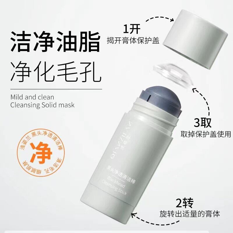 【韩国专研】清洁棒去黑白头闭口粉刺水杨酸深层清洁面膜收缩毛孔