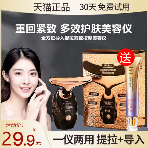 海豚形提拉紧致双头美容仪