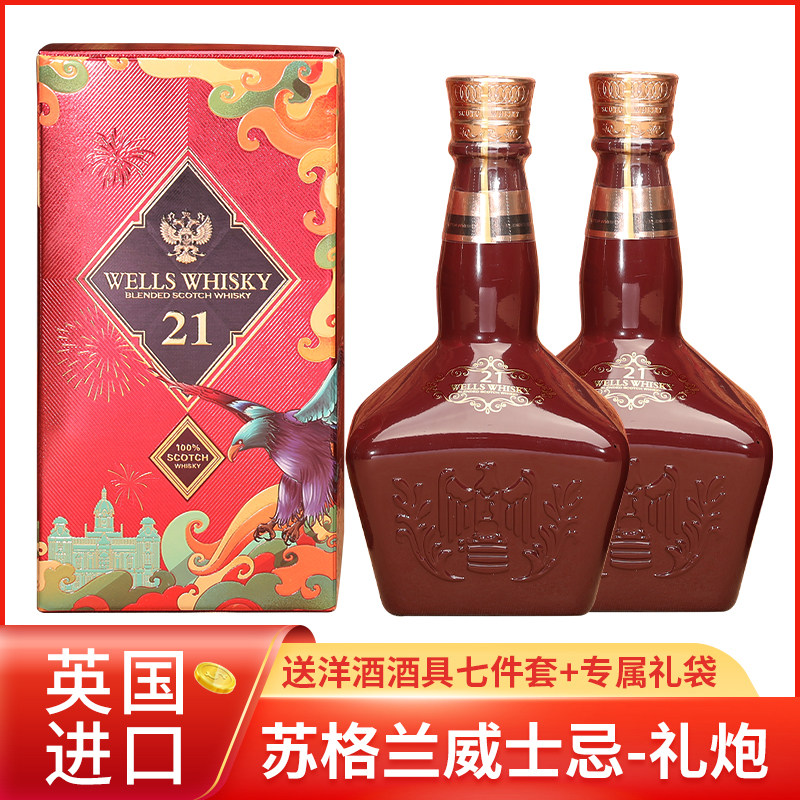 皇室礼炮威尔斯原瓶原装英国进口威士忌限量版700ml整箱礼盒装