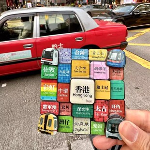 香港文创地铁站线路木质冰箱贴磁吸旅游纪念品ins风创意伴手礼物