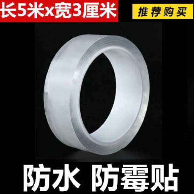 美缝贴条防水条胶条灶台防水防霉自粘厨房马桶水槽边防水贴边缝i.