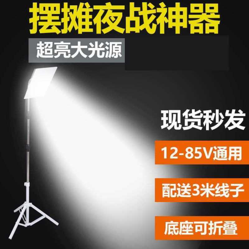 超亮地摊灯夜市灯12V-85Vled灯低压电瓶车摆摊用的照明灯应急灯 家装灯饰光源 应急灯 原图主图