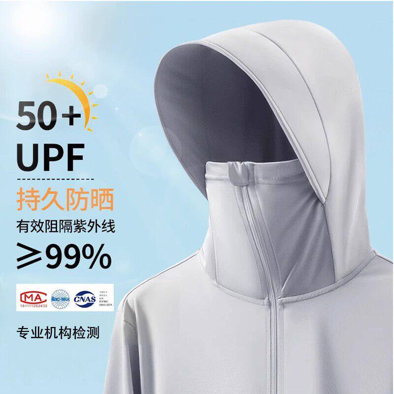 户外防紫外线冰丝速干透气防晒衣
