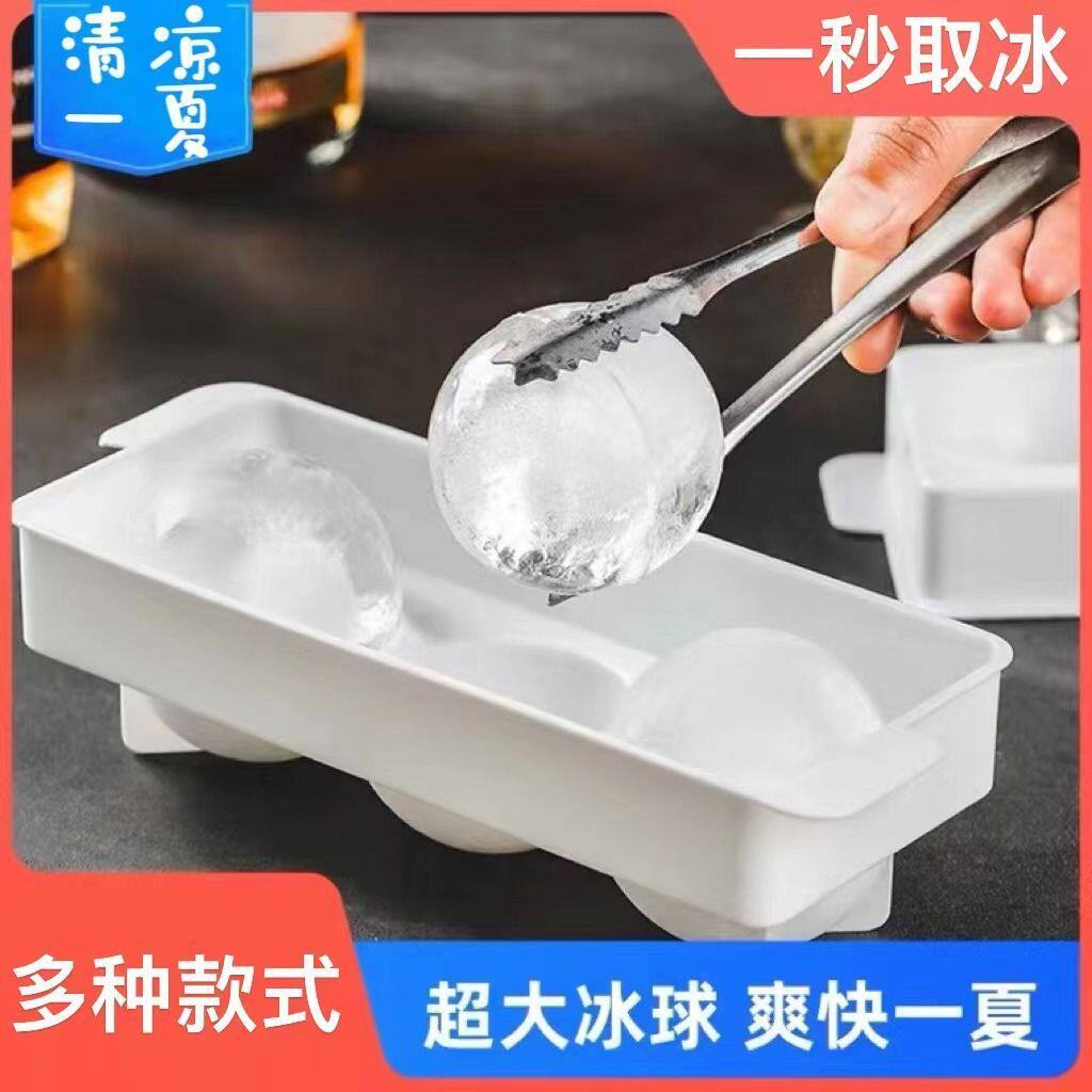 日本威士忌冰球模具透明无气泡冰块制作器家用冰格冰盒子制冰神器