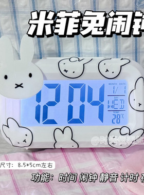 新款米菲兔迷你闹钟发光台钟多功能床头可爱便携学生桌面钟表时钟