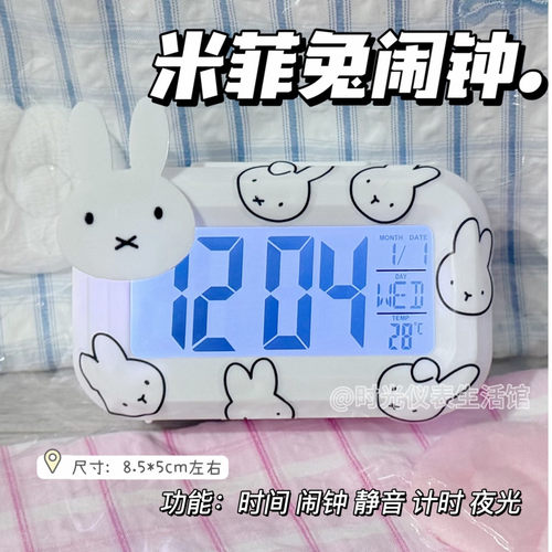 新款米菲兔迷你闹钟发光台钟多功能床头可爱便携学生桌面钟表时钟
