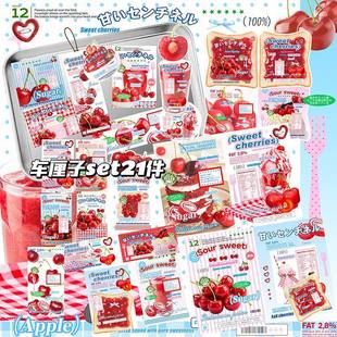 樱桃车厘子覆膜文创set追星出卡打包材料套装平价贴纸卡片高颜值