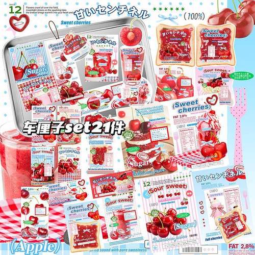 樱桃车厘子覆膜文创set追星出卡打包材料套装平价贴纸卡片高颜值