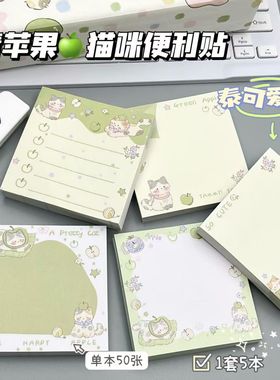 新款青苹果小猫便利贴定制可爱ins风可粘性超厚学生专用日常便携