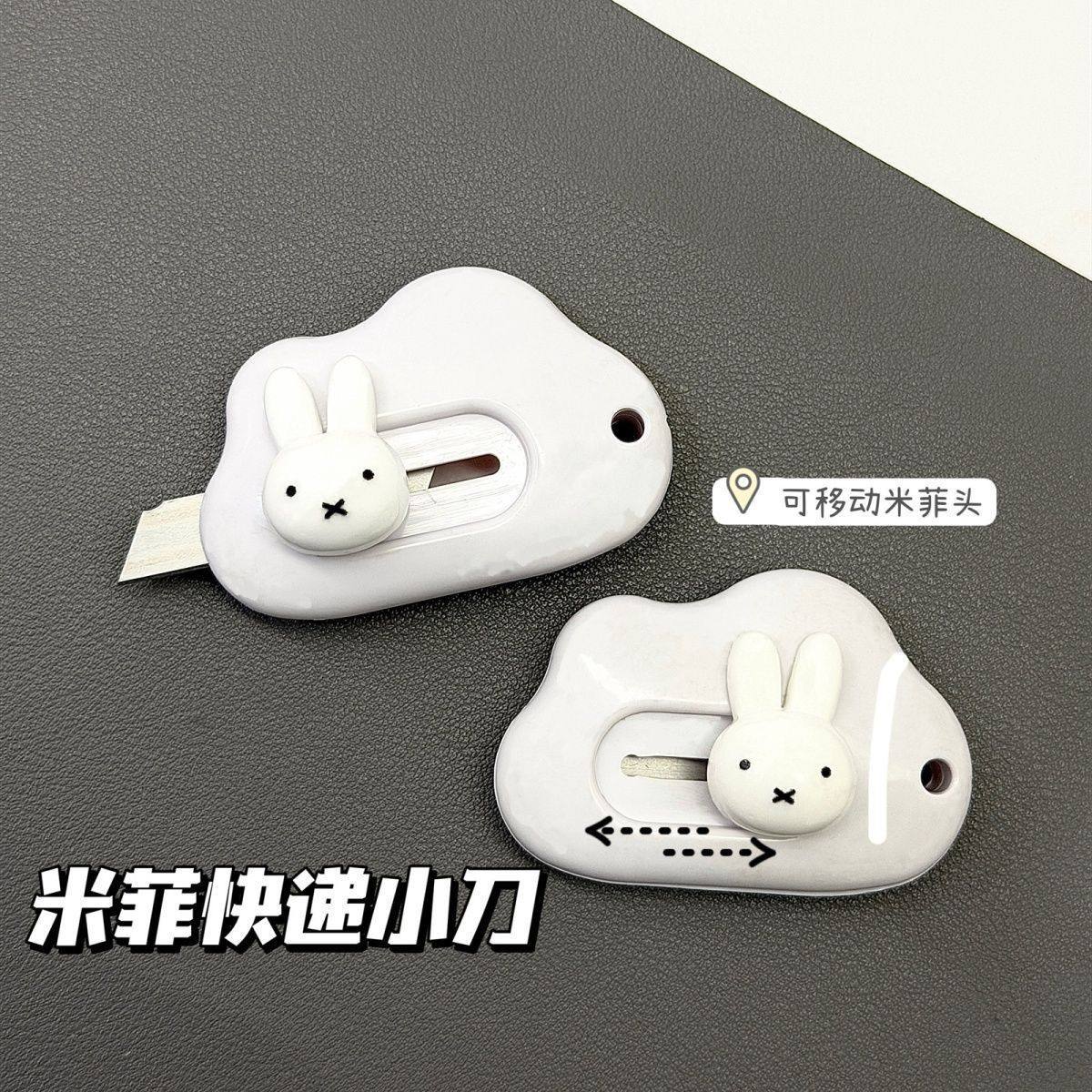 米菲兔美工刀ins卡通可爱便携学生剪纸小刀拆快递开箱器,文具电教/文化用品/商务用品,美工刀/开箱器/笔刀,淘宝优惠券,粉丝福利购,淘宝优惠卷