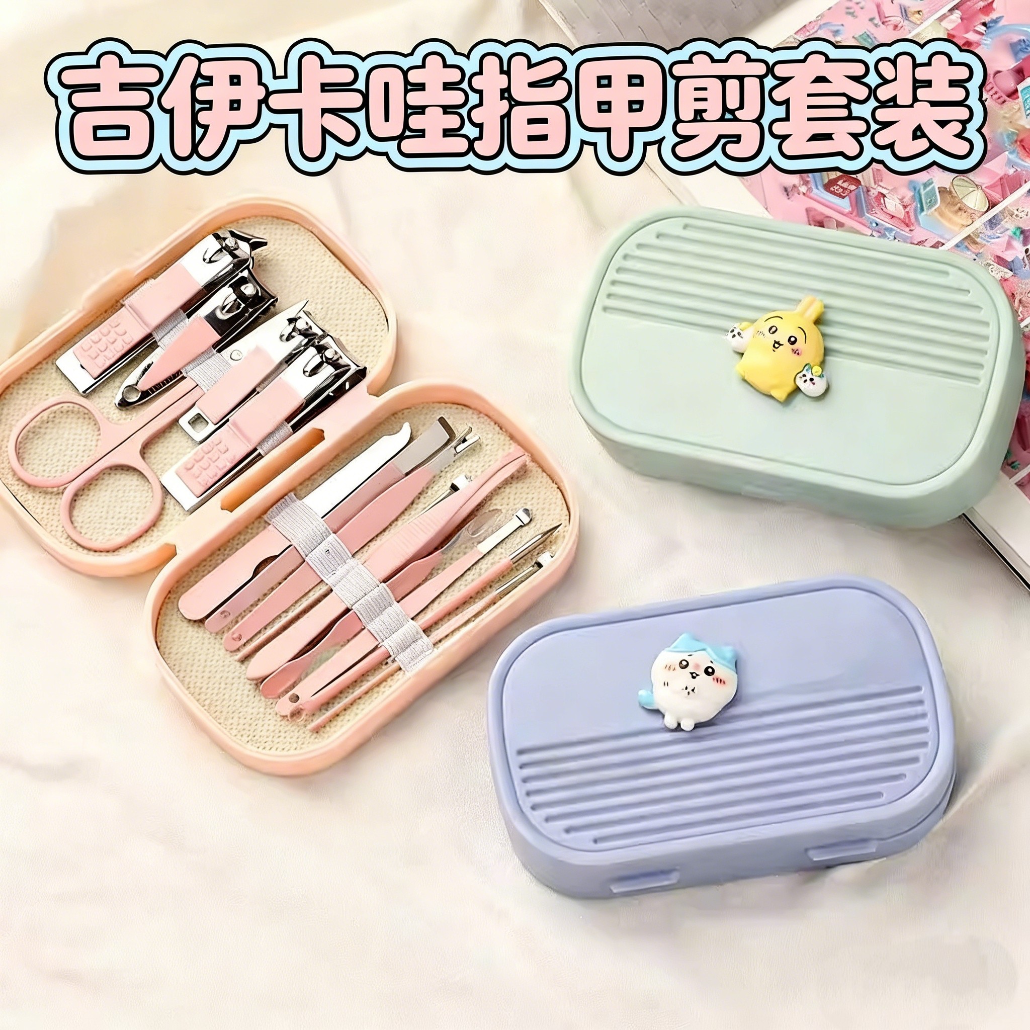 便携式可爱指甲刀修甲美甲指甲钳工具宿舍指甲剪挖掏耳勺套装全套