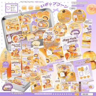 D家芋泥蛋黄酥覆膜文创set追星出卡打包材料平价贴纸卡片高颜值