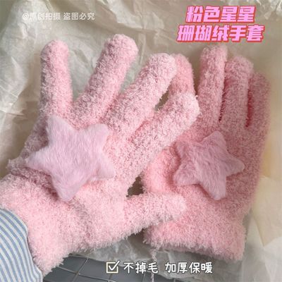 ins风韩系奶黄星星珊瑚绒手套保暖学生冬季户外骑行五指手套防冻