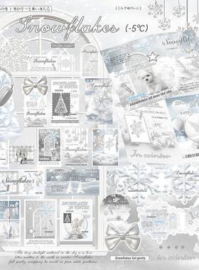 D家冬日雪花覆膜文创set追星出卡打包材料套装平价贴纸卡片高颜值