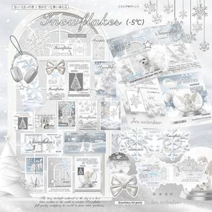 D家冬日雪花覆膜文创set追星出卡打包材料套装平价贴纸卡片高颜值