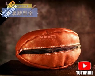 手工皮具版型图纸diy材料包橄榄球收纳包背胶纸免裁牛卡纸亚克力