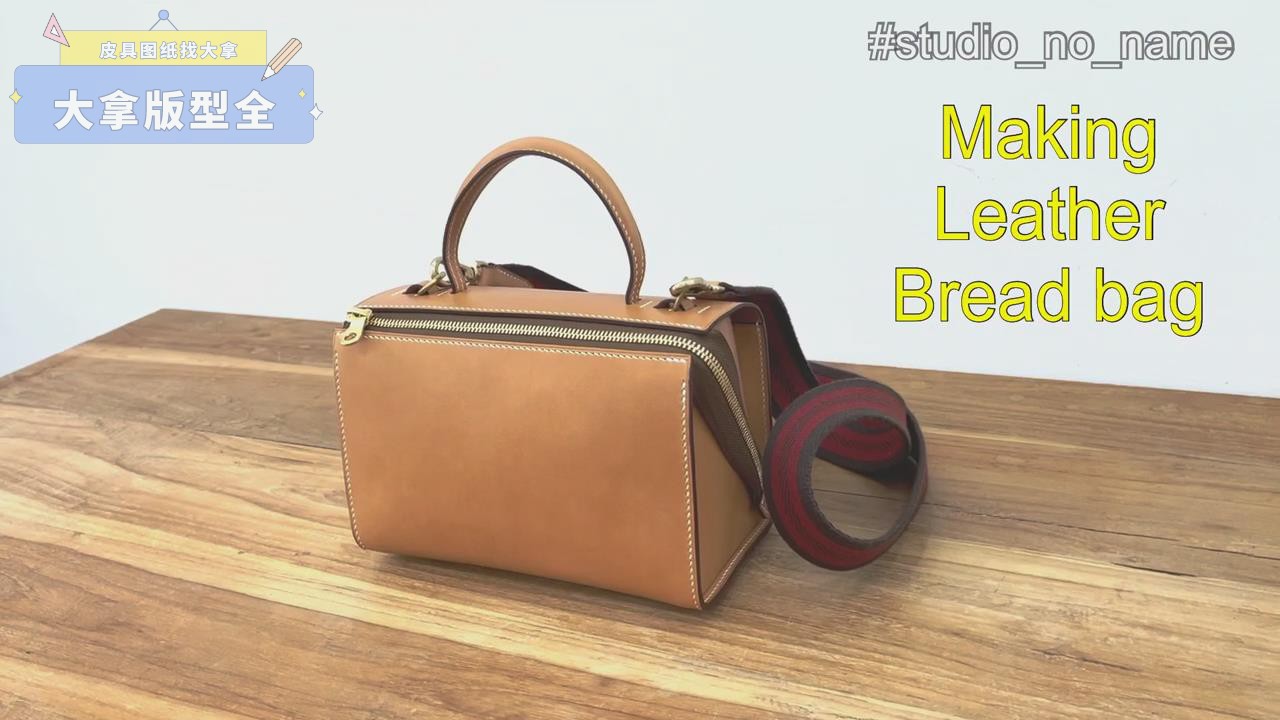 手工皮具图纸版型diy材料包小方包mini手拿背胶纸免裁牛卡亚克力
