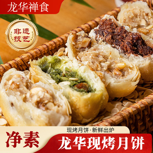 苏式现烤上海果仁月饼龙华老字号