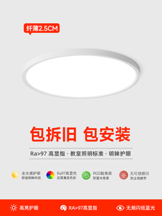 初识照明 简约现代儿童房间灯具 全光谱护眼吸顶灯卧室灯2024新款