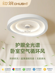 风扇灯吸顶灯现代简约儿童房卧室吊扇灯超薄一体电扇灯 初识照明