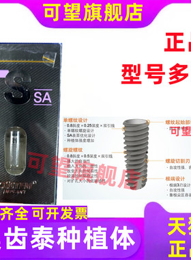 奥齿泰种植体OSSTEM奥齿泰口腔种植配件不含携带体奥齿泰植体可望