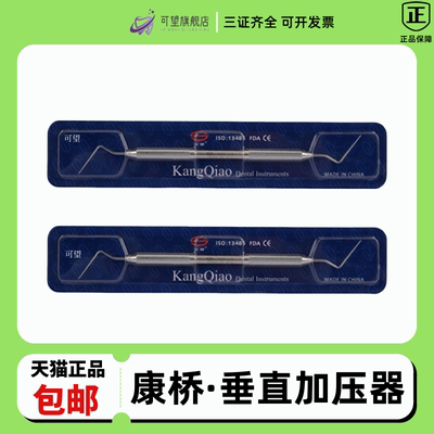康桥格你管充填器侧压器/加压器