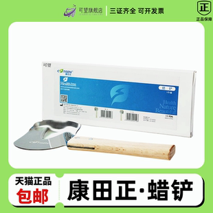 蜡铲 铲烫 蜡板 蜡堤铲 义齿蜡堤制作 牙科 口腔 齿科 康田正