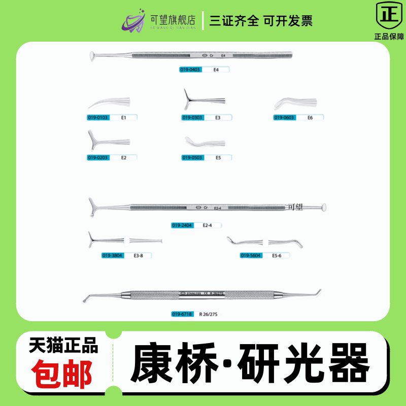 牙科材料银汞研光器 上海康桥 齿科不锈钢 抛光器 研磨器 单双头