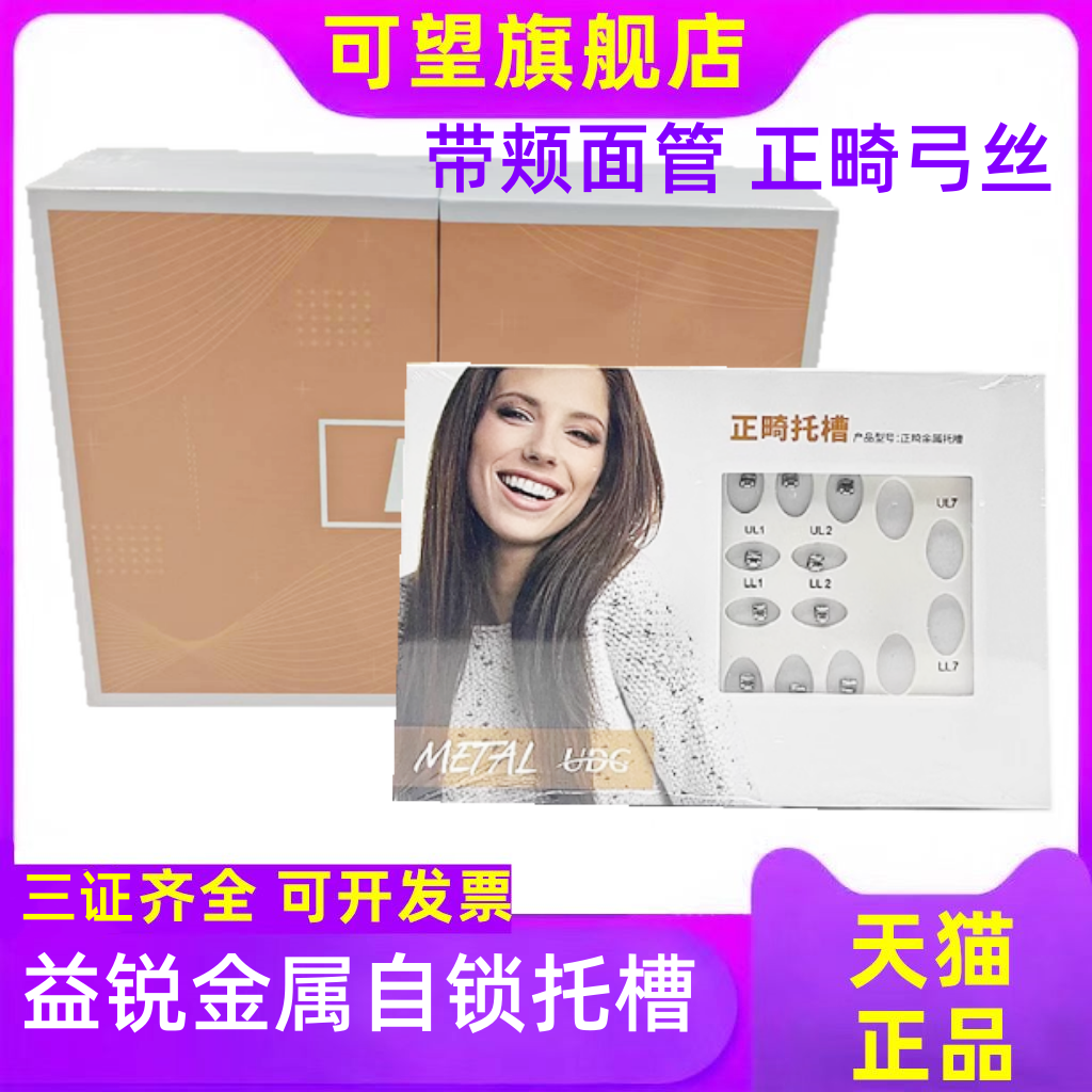 正品保障