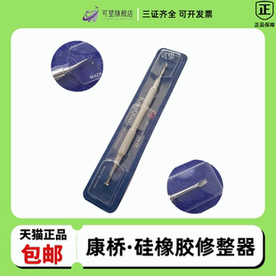 牙科技工蜡型雕刻刀 上海康桥 硅橡胶修形器修型刀修整器包邮