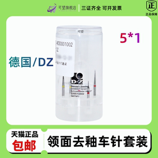 牙科 正畸片切车针 德国DZ隐形邻面去釉车针套装邻面去釉抛光车针