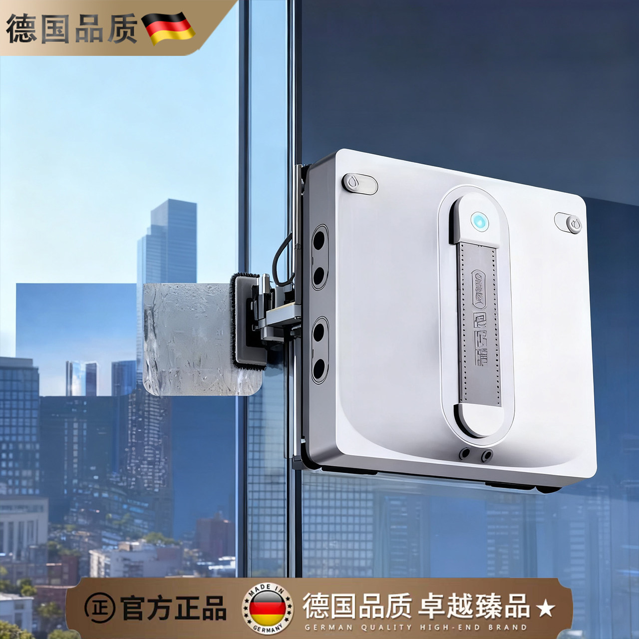 德国擦玻璃机器人全自动移