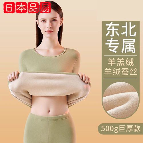 日本发热衣女套装加厚绒秋