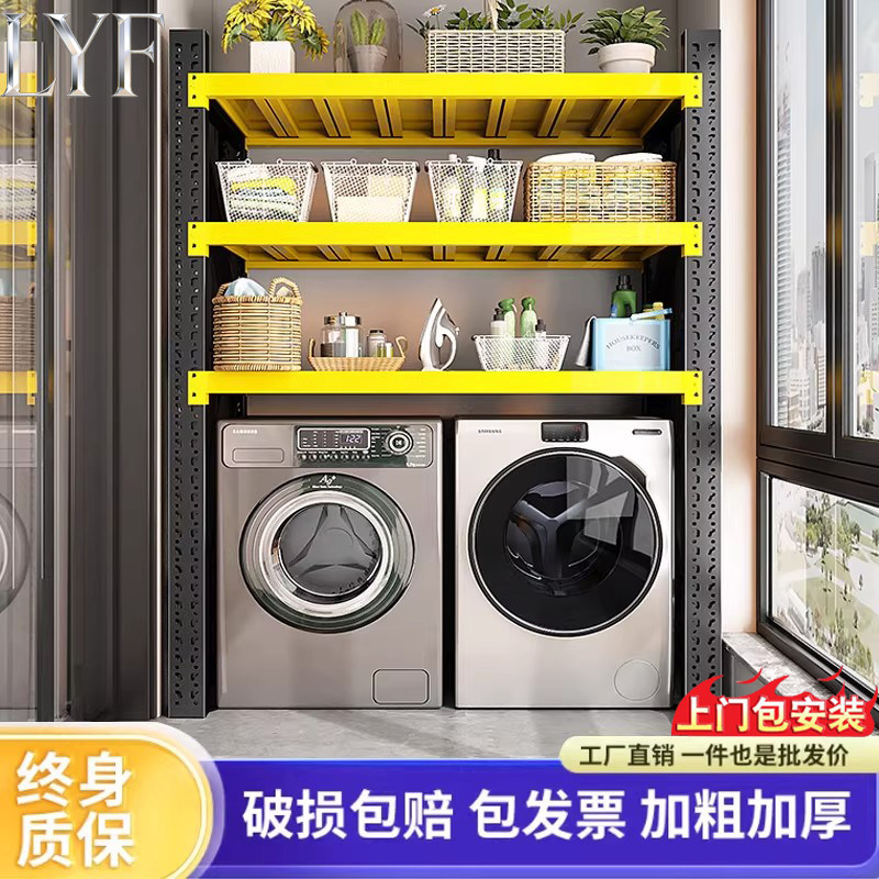 家用置物架货多层洗衣机上