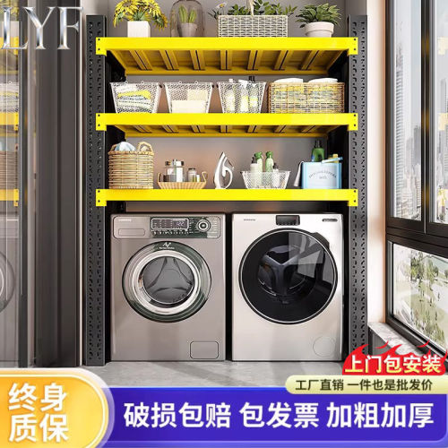家用置物架货多层洗衣机上