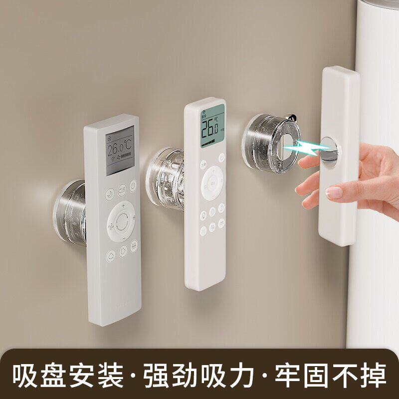 日本吸盘遥控器收纳磁壁挂
