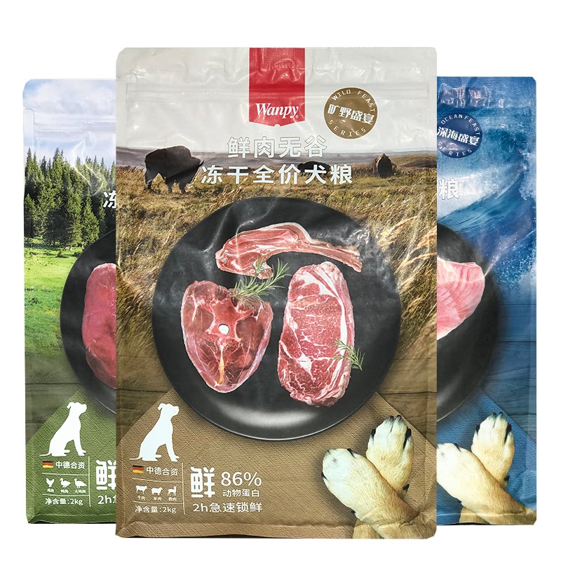 Wanpy顽皮鲜肉无谷狗粮冻干成犬幼犬通用型全价中小型犬泰迪金毛