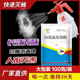 长效蚊蝇药药蚊蝇一扫光养殖场专用饭店农村垃圾场安全喷撒两用