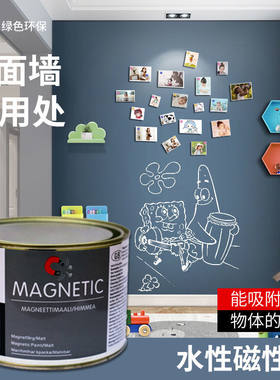 库潘特强磁磁力粉批刮施工儿童磁性白板墙家用强力磁吸墙面磁吸粉