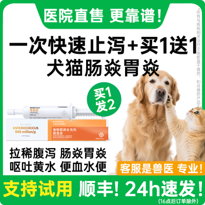 狗狗拉稀止泻猫咪拉肚子药肠胃炎症宠物软便便血腹泻碱式碳酸铋片