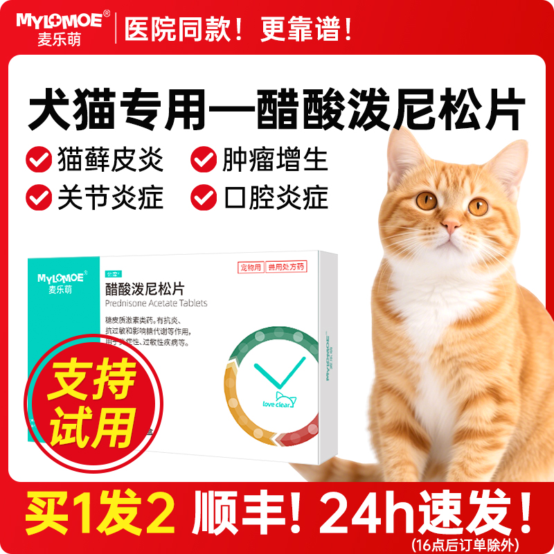 狗狗过敏性皮炎湿疹关节炎