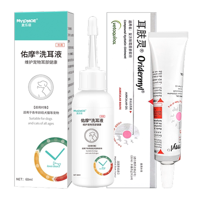 耳肤灵麦乐萌猫狗宠物用幼