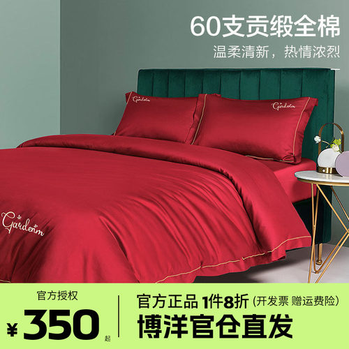 100支四件套博洋结婚大红色