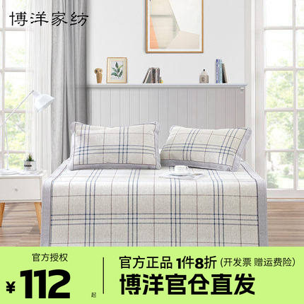 博洋印花可水洗冰丝席子夏软凉席二三件套可折叠冰丝席单双人夏季