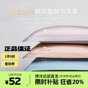 博洋60支长绒棉枕套一对装纯棉全棉枕头套单个贡缎高级感双人加厚