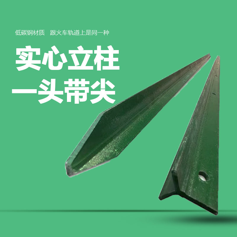 【轨道钢材质】三角铁Y型实心柱